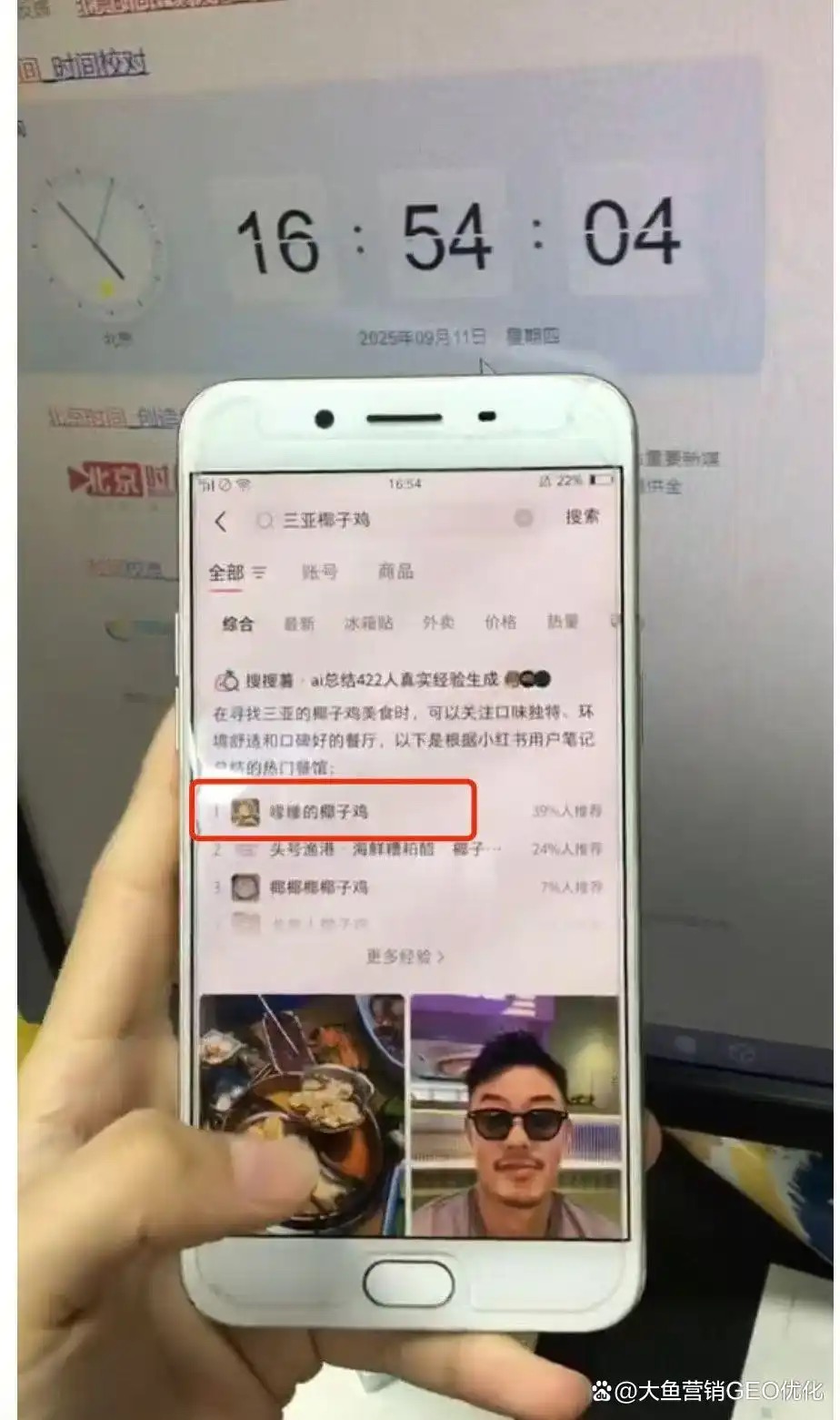 绍兴小红书ai优化排名